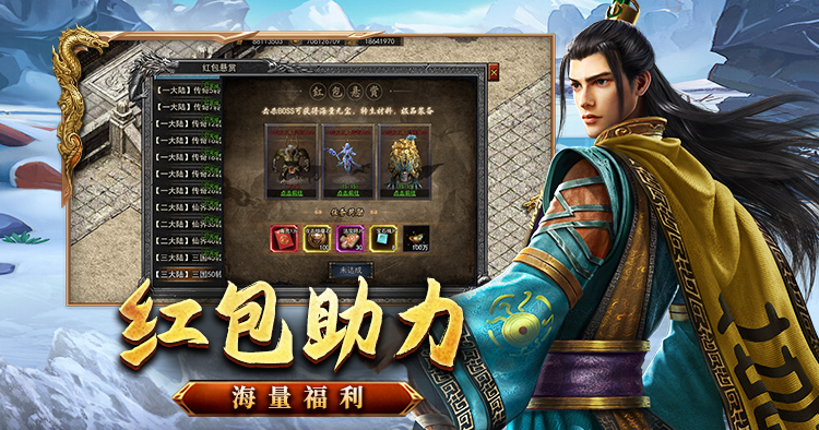 龙城秘境移动版