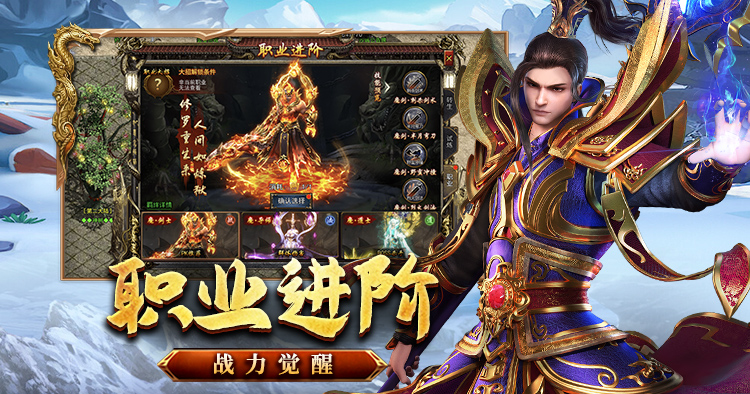 龙城秘境移动版