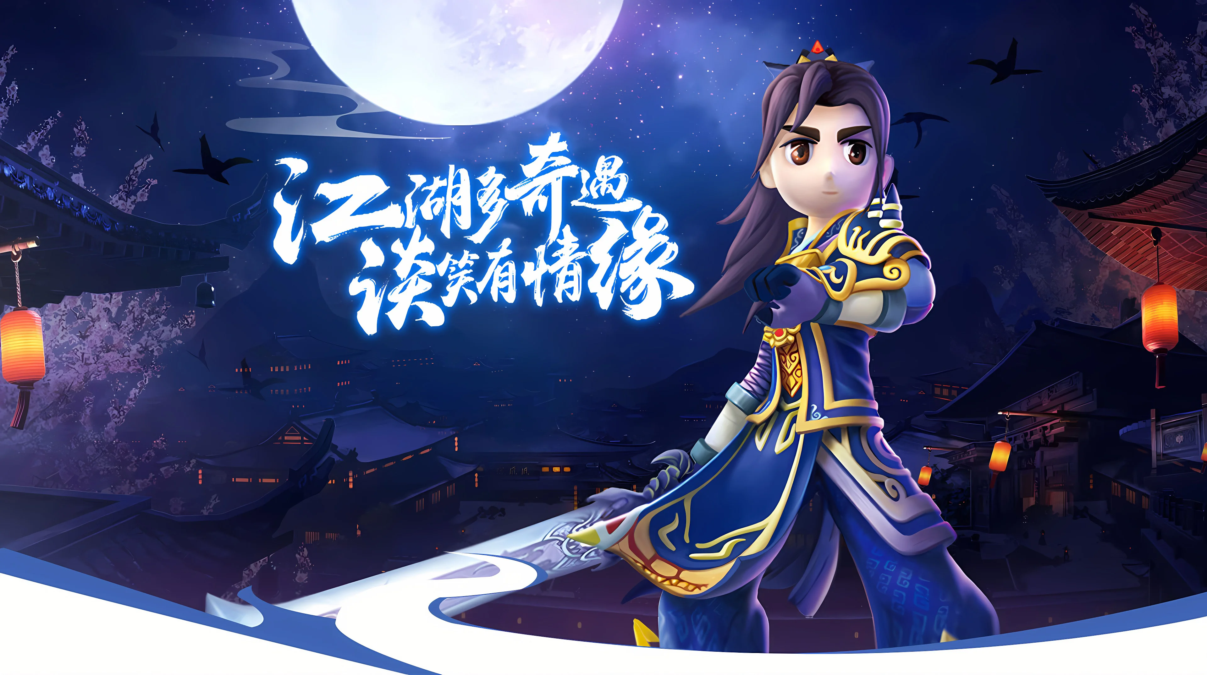 贰点零江湖