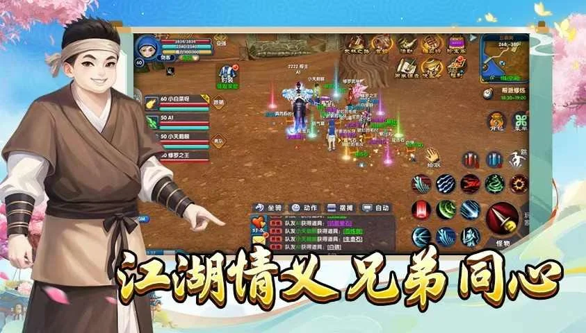 武林外传绿色版