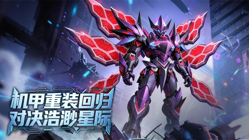 机战：钢铁巨舰